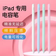 适用ApplePencil主动式磁吸触控笔二代电容笔iPad绘画专用手写笔