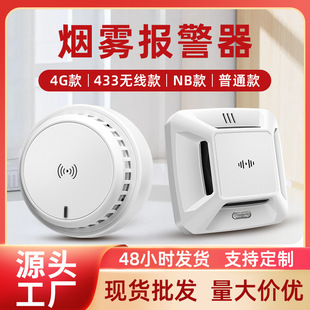 Intelligent Smoke Alarm Sensor Smoke Detector Independent Home Fire Fire Wireless Ceiling Networking