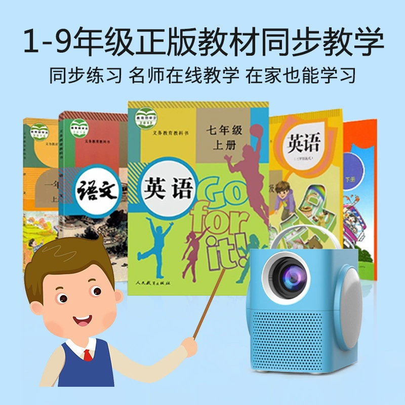 Teaching smart blue projector, early education, eyes protection