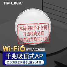 tplink�o��ap���ʽwifi6/7ǧ�׶˿�5g�p�lȫ��wifi���wpoe���