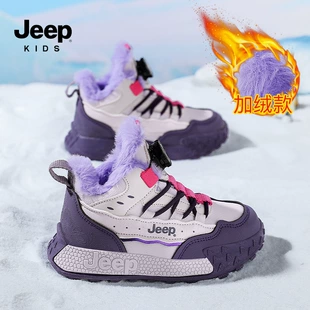 Утеплённые кроссовки Jeep для девочек водонепроницаемые для детей постарше