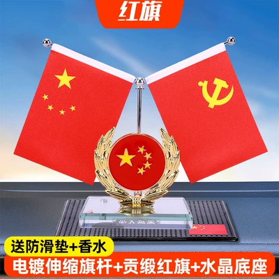 Car-Mounted Red Flag Ornament for Car ornaments - red-flag-free-anti-slip-mat-perfume