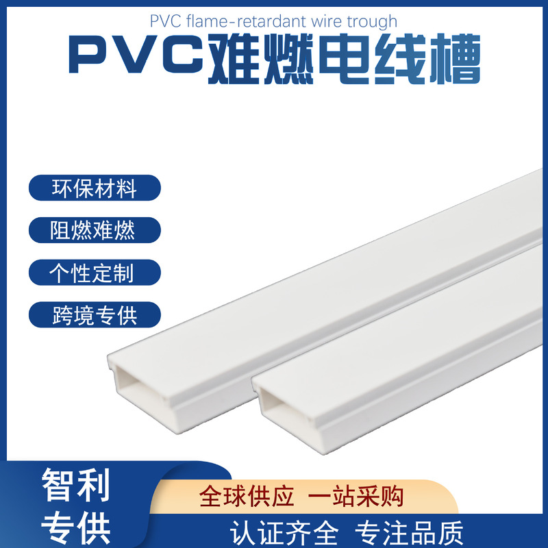Exported to Chile 40*16 Pvc Square Wire Duct Without Adhesive, Surface-Mounted Cable Duct, Complete Certification, Wiring Duct