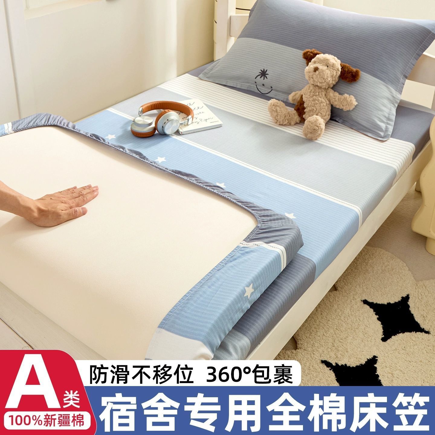 Sombrilla de cama de dormitorio de estudiantes universitarios de algodón de una sola pieza de algodón 2025 nuevo 90x190x200 funda de cubierta protectora de colchón individual