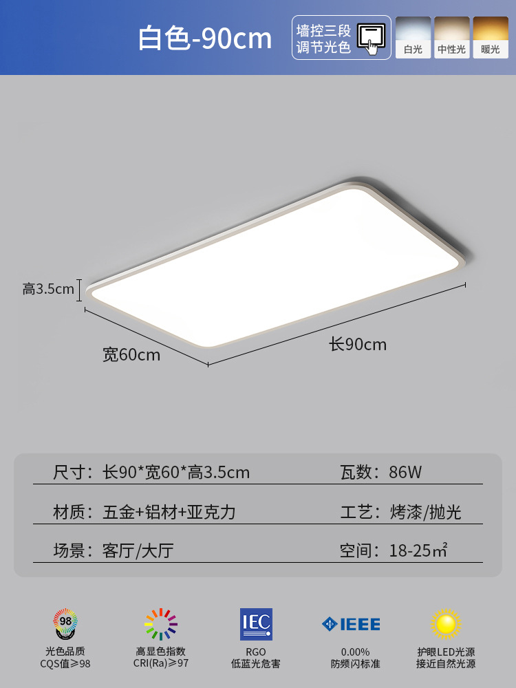 Rectangular-white-90*58cm