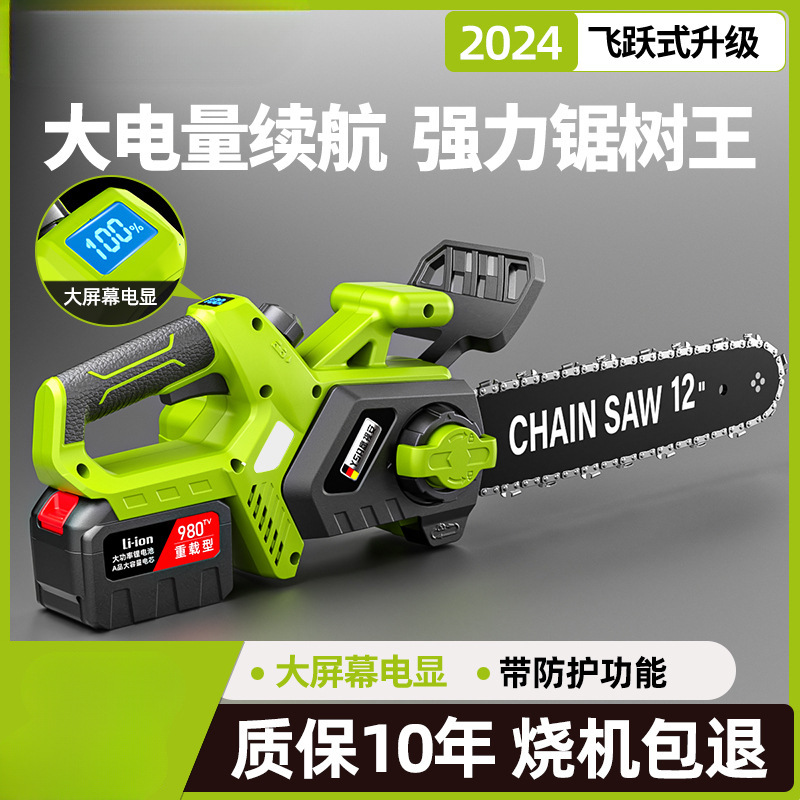 充电式电锯家用小型手持大功率锂电池大容量链条剧锯树神器伐木据