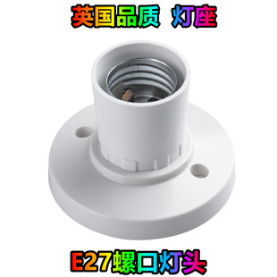 Ҳ�T���ּs�� �컨���͸ߜ� E27�ݿڟ��^���� BATTEN LAMP HOLDER