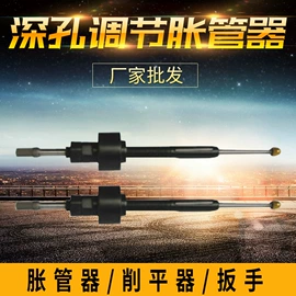 换热制冷空调;扩管器;其他管道工具