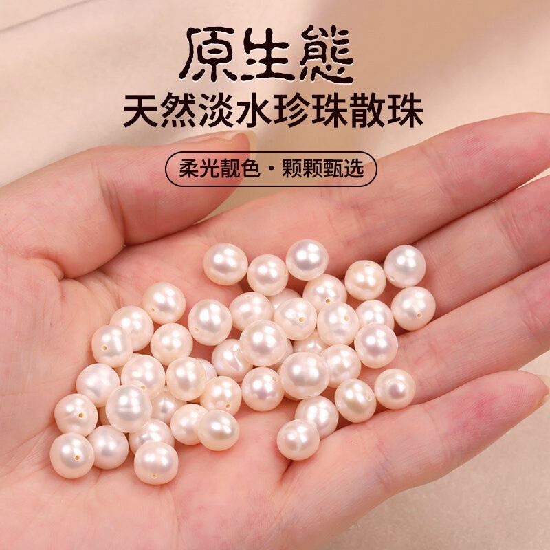 Natural Freshwater Pearls Loose Beads with Holes Zhuji Single Beads Perforated for Handmade DIY Bracelets and Necklaces Natural Loose Pearls