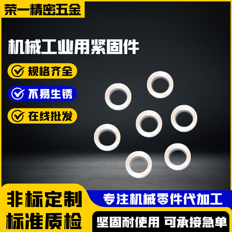 厂家现货供应摄像头五金件螺纹紧固件连接件机械工业用紧固件批发