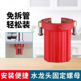 Hardware accessories anti-loosening nut quick-release hot and cold faucet fixing artifact vegetable basin faucet fastener