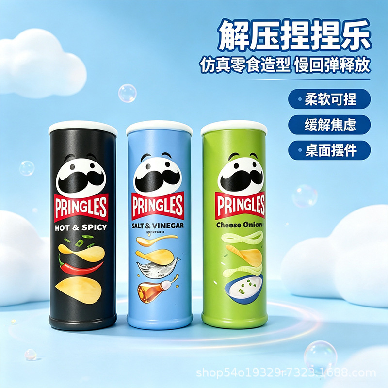 Popular snack jar stress-relief toy, potato chip jar, PU slow-rebound decompression gadget, toy for stalls, small merchandise stall gadget