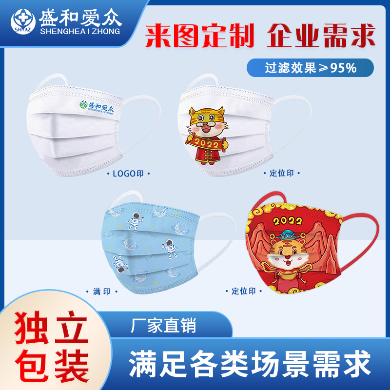 2022 Year of the Tiger Mask customized Guochao China Mask Spunlace Chinese style location Independent packing