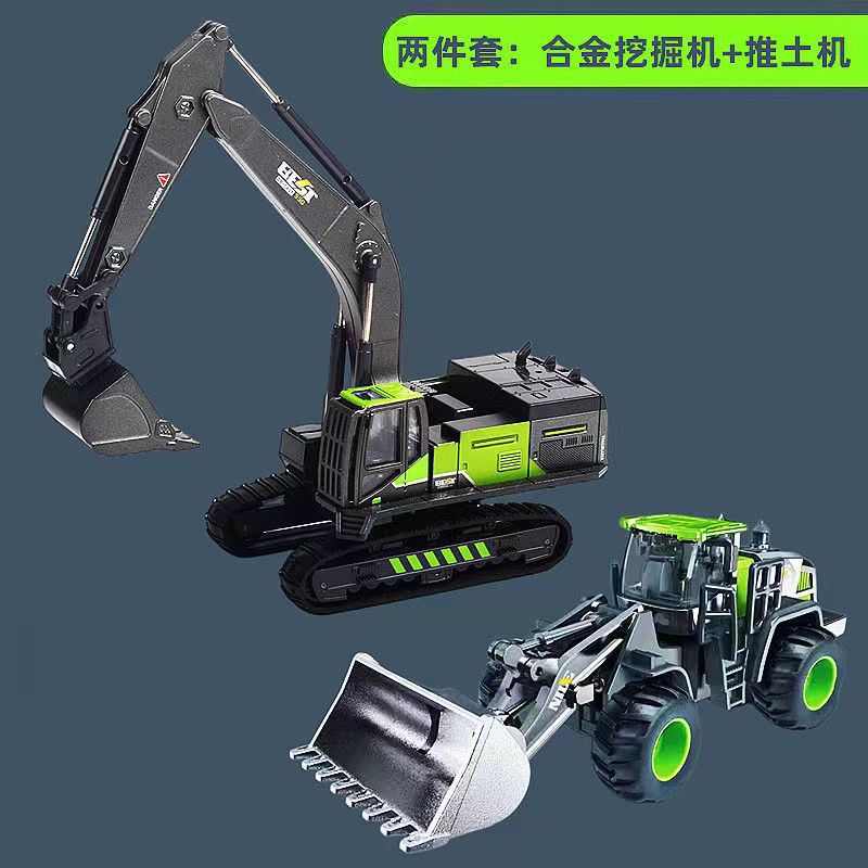 【Two-piece set】Crawler excavator + bulldozer