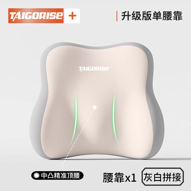 Gray and white spliced lumbar support