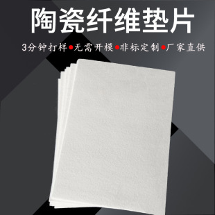 10 Pieces of Ceramic Fiber Paper 1/8X 11x12inch Kiln High-Temperature Kiln Paper Microwave High-Temperature Resistant Material