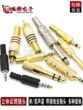 3.5 2.5/6.35mm÷^pwԒͲ^Ӿl^