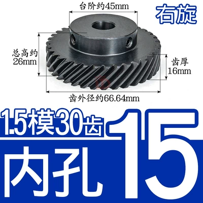 Diferensial dişli dəstləri: Gear 1.5 Module/M30 Tooth t - helical-gear-15-mold-30-teeth-right-hand-inner-hole-15