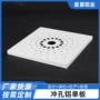 源头外墙冲孔仿木纹铝单板