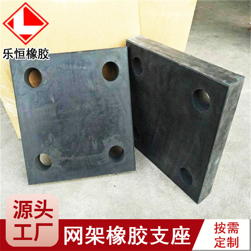 桥梁橡胶支座 橡胶垫块四孔网架橡胶支座 钢结构网架支座规格齐全