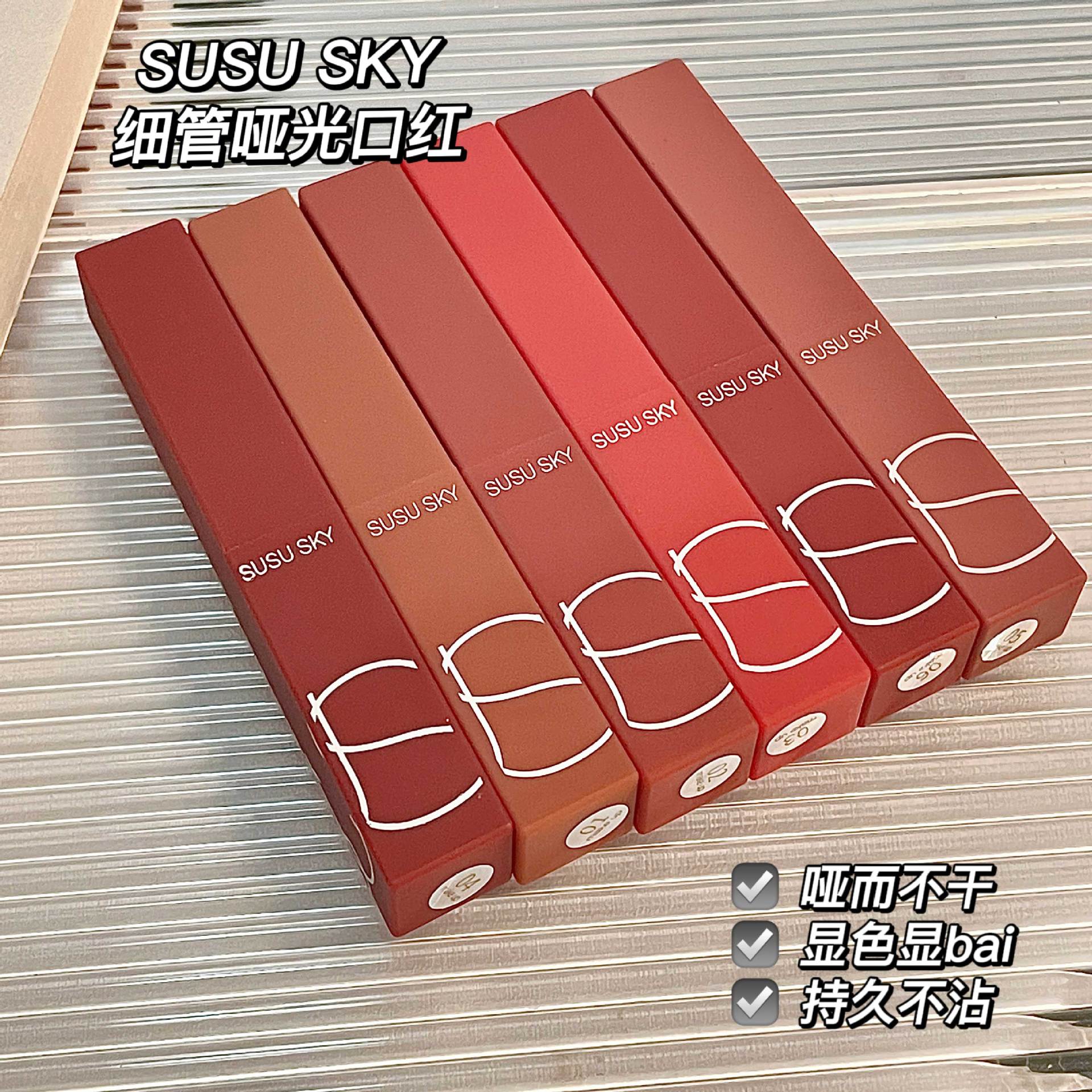 SUSU SKY fine tube matte lipstick, brightening and whitening, long-lasting makeup, non-stick, versatile lip gloss, affordable wholesale details Picture