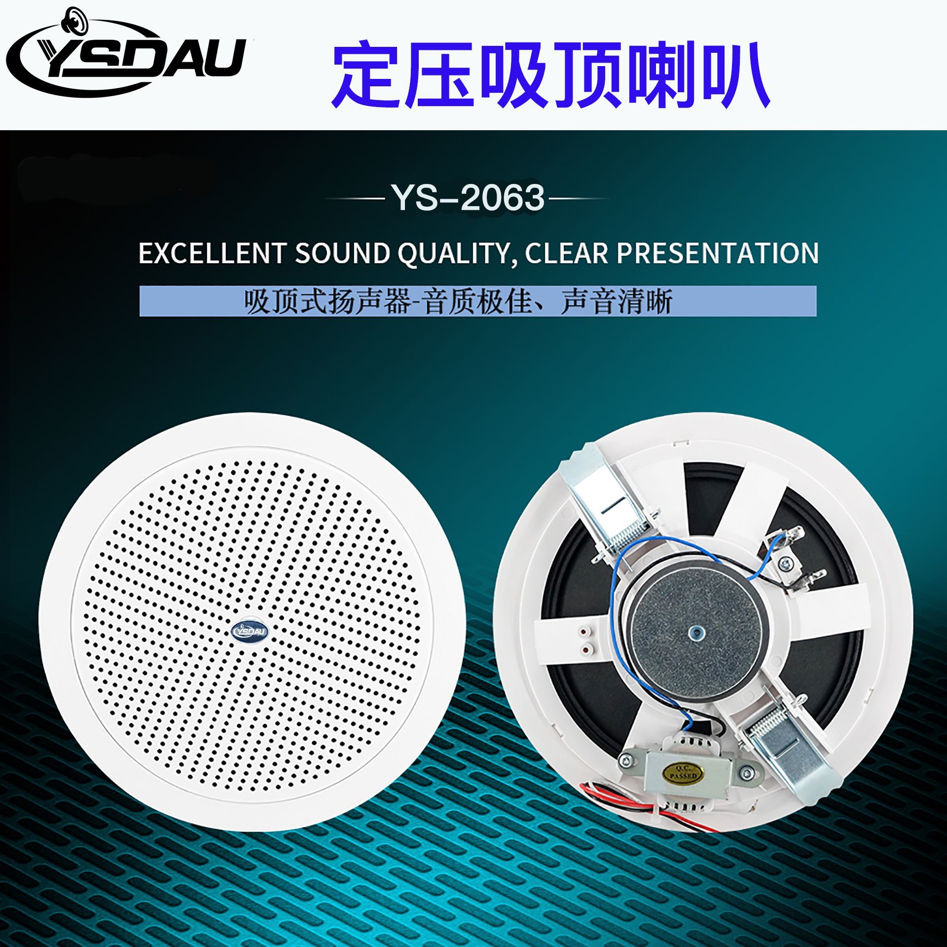 吸顶喇叭3/6W公共广播天花吊顶装音响定压功放背景音乐消防用喇叭