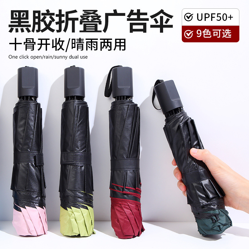 Business Advertising Umbrella Customized Umbrella Anti-Uv Rain or Shine Parasol Classic 10 Bones 70% off Vinyl Umbrella Wholesale