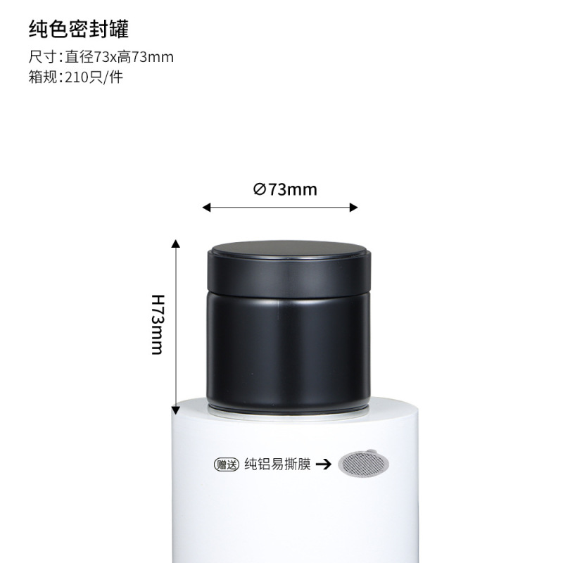 封口茶叶罐密封罐红茶绿茶专用密封储存罐防潮马口铁抹茶罐子空罐|undefined