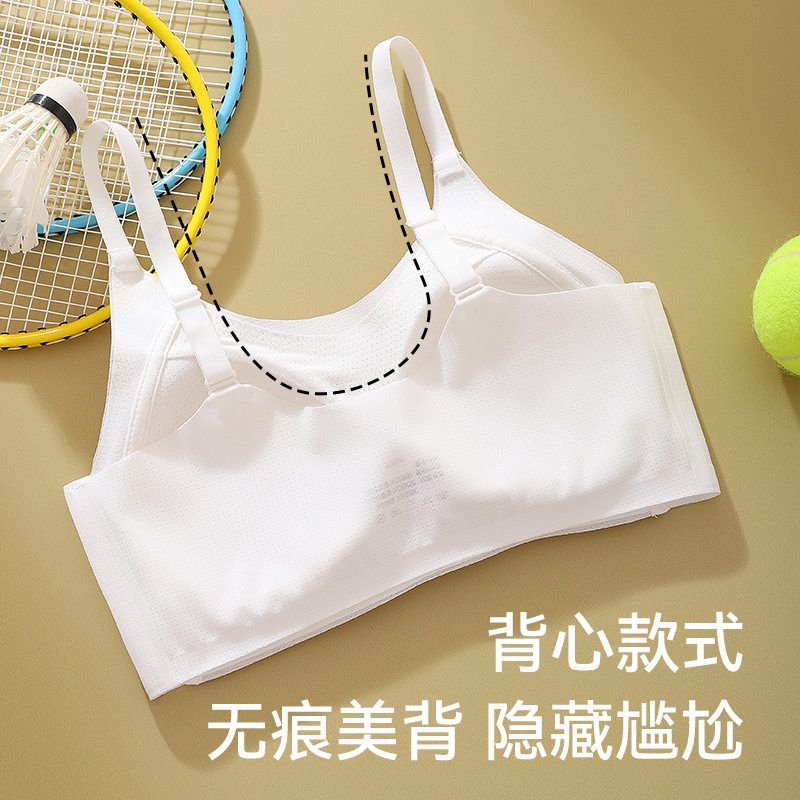 Anfiya 下着発育期小学生サスペンダーフィックスカップアイスシルク中学生スポーツシームレスガールブラジャー|undefined