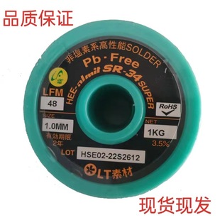 șо���a�z ϲ���a��   LT�ز�  ��ϴ SR34  1.0MM �o�U���a�z