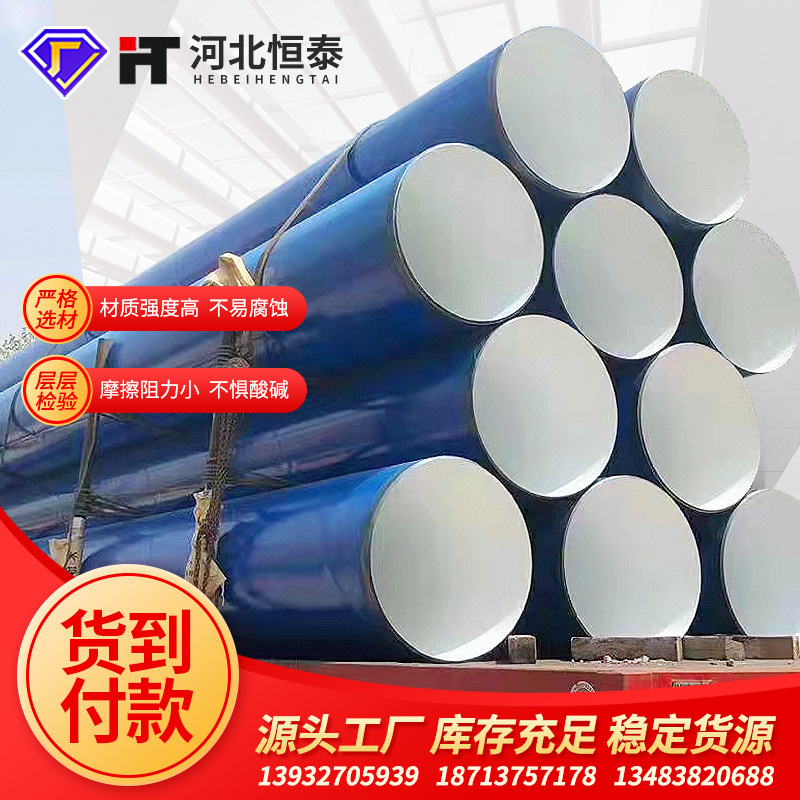 Fábrica de suministro de agua y drenaje de tubería de acero compuesto epoxi en stock tubería de acero recubierta de plástico tubería de incendio de gas natural