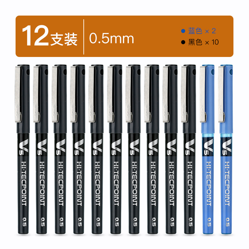 パイロット V5 水性ペン ゲルペン BX-V5 黒ペン ストレート液体ボールペン 学生試験ペン 0.5|undefined
