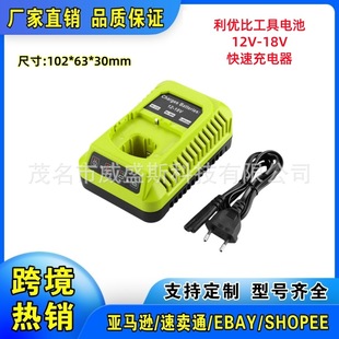 ������RYOBI�����12V-18V P117 P108 �����늳� 3A���ٳ����