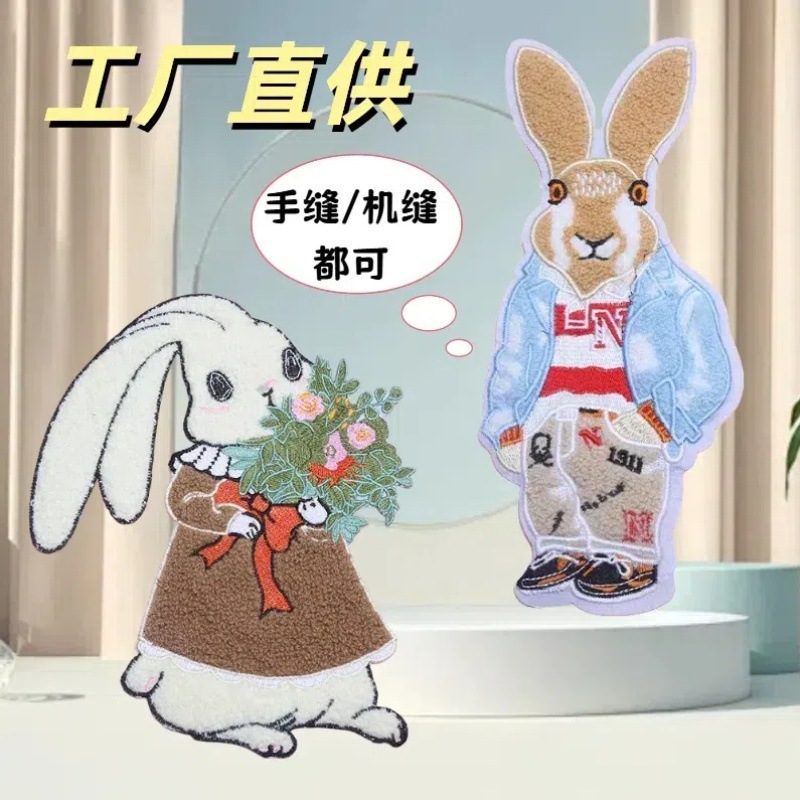 新款刺绣毛巾绣大号捧花兔子布贴diy卫衣装饰补丁贴修补破洞