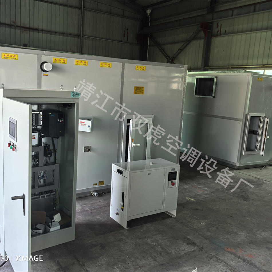 组合式空调机组（新风混合、过滤、表冷、加热加湿、PLC控制）