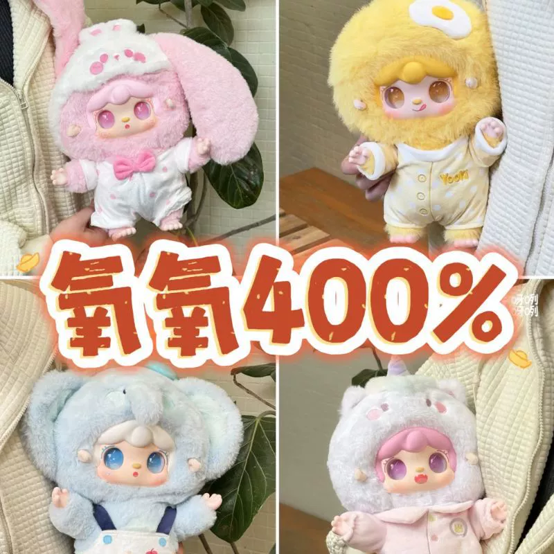 Мягкая игрушка-кукла Yookii Oxygen 400% Cute Pet Dreamland, плюшевая слепая коробка, модная игрушка
