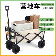 新款可折叠升降户外露营车便携可移动野餐车买菜手拉小推车批发