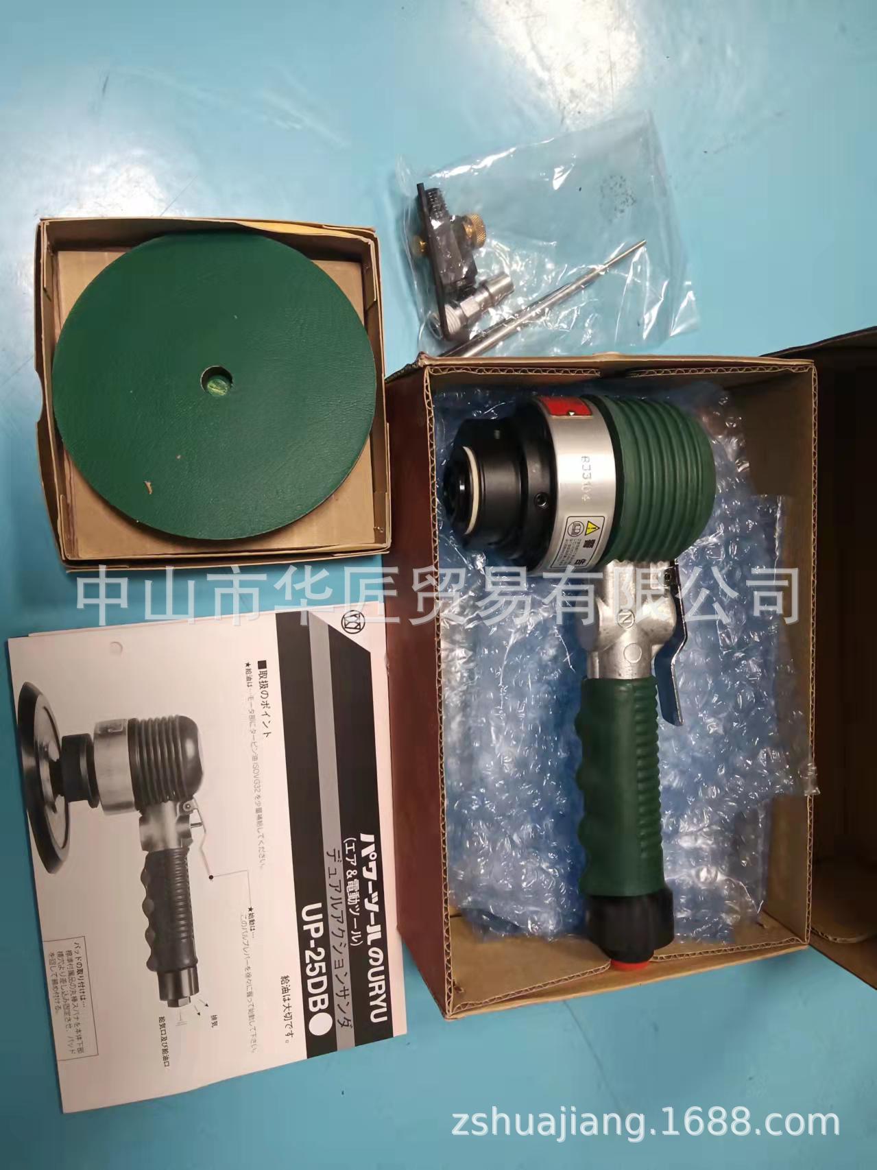 供应日本瓜生URYU研磨机  UP-25DB原装正品 大量现货