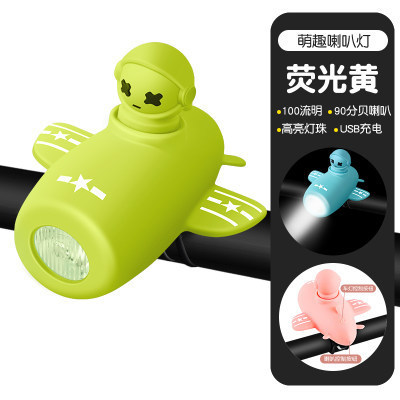 自転車のヘッドライトのラッパが高くて、夜は子供に乗ります。|undefined