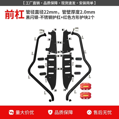 Motorcycle bumper Motorcycle Crash Guard, Anti-Fall - black-stainless-steel-guardrail-red-guard-block-free-pedal-spotlight-bracket