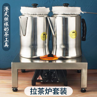 Hong Kong-style Milk Tea Cooking Stove Milk Tea Stove Pull Tea Stove Milk Tea Tools Electric Stove High Power Commercial Tea Cooking Stove suit