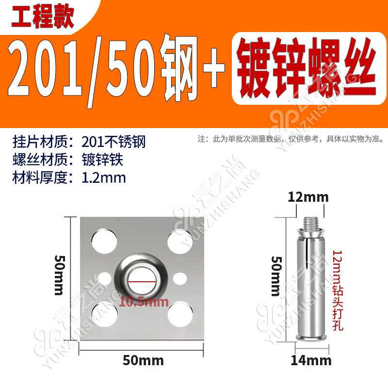 201/50 강판 1.2T + 5cm 철 팽창 앙카 (50개 세트)