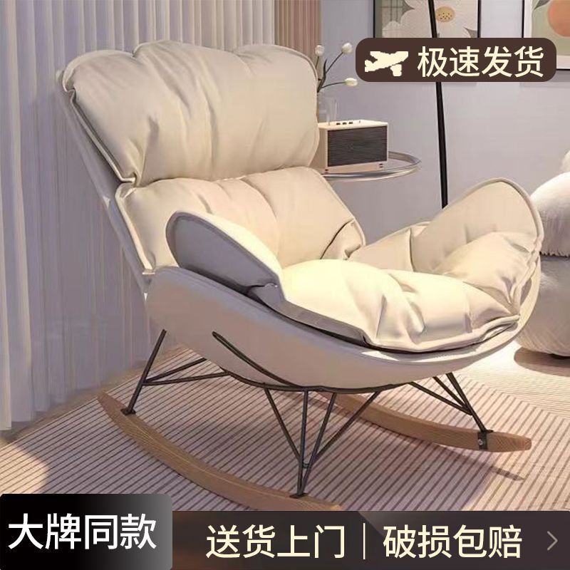 摇摇摇椅轻奢躺椅大人客厅阳台懒人沙发家用单人逍遥龙虾休闲蜗牛|undefined
