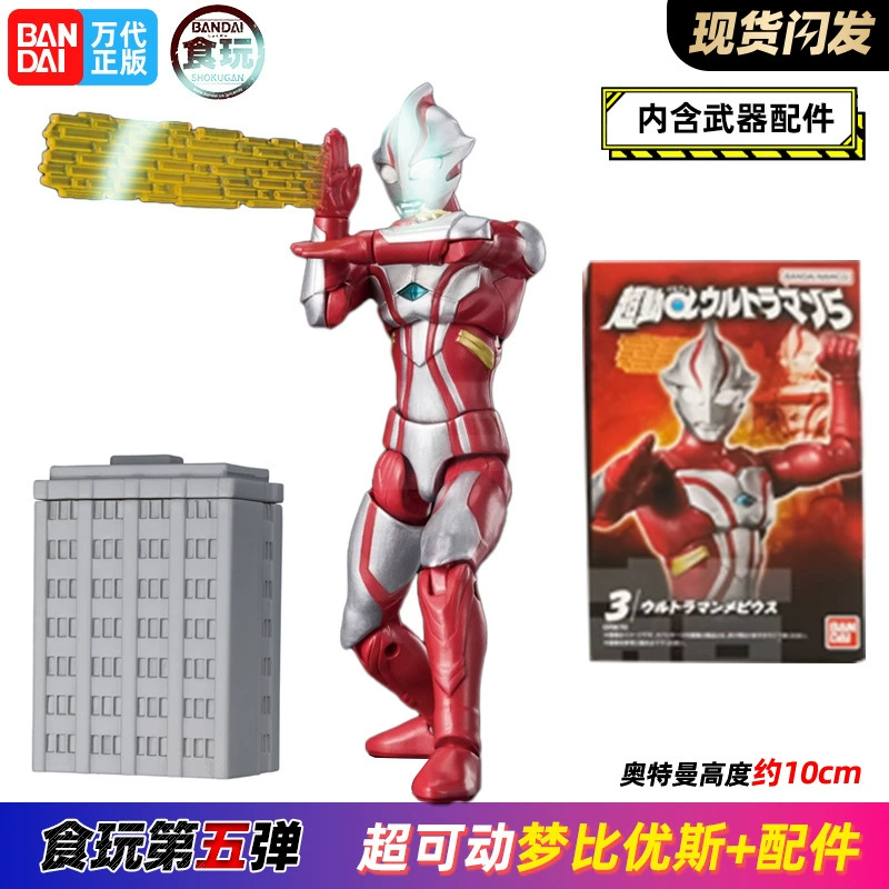 Bandai, подвижная игрушка с едой, набор, оружие с аксессуарами, кукла