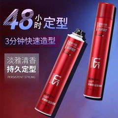 型邦優斯頓定型噴霧硬定型噴霧持久特硬髮膠造型速幹頭發蓬鬆造型