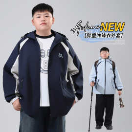 胖男童冲锋衣春秋装加肥加大码宽松防风外套风衣连帽青少年学生装