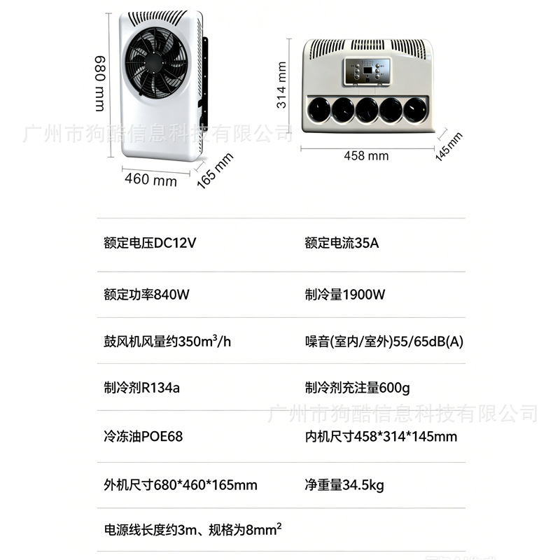 Vehicle-Mounted Electric Rooftop Air Conditioner, Split-Type Single Cooling Model, 12V/24V, for Trucks, Rvs, and Construction Vehicles, Parking Air Conditioner
