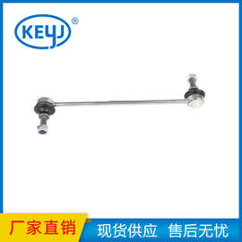 适用于长安福特老款嘉年华前平衡杆稳定杆球头连杆 1S613B438AA