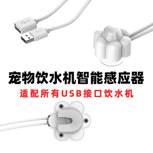Pet water dispenser smart sensor infrared radar induction cat close to automatic running water feeding power saving mute