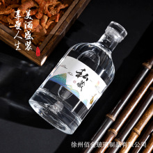 新款高档透明晶白料玻璃白酒瓶圆形自酿果酒分装瓶空瓶礼盒包装